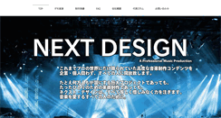 Desktop Screenshot of nextdesign-jp.com