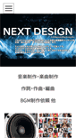 Mobile Screenshot of nextdesign-jp.com